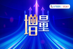 一文读懂2023水产动保行业的“增量密码”！