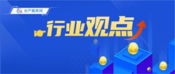 挑战与机遇并存：水产动保行业如何破局下行压力？