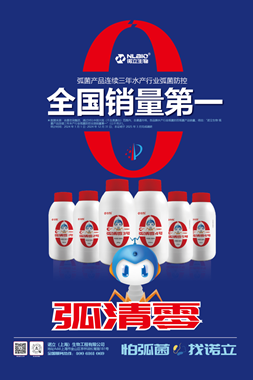 连续三年领跑全国！上海诺立以硬核科技筑牢水产弧菌防控防线