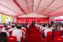 粤海饲料安徽10万吨产能新厂投产,华东再下一城!战略布局再提速