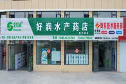 增长5%！好润直营体系升级，近20家旗舰店全国布局成型 | 高质增长·直营店③