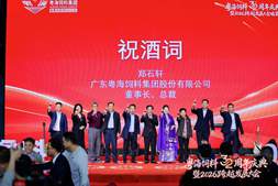 120万吨订单随礼，6500人同日恭贺！粤海饲料32周年庆，输出全新粤海模式！