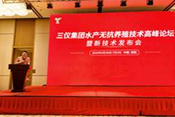 鲈鱼诺卡氏菌病、小棚虾偷死难题有解?三仪集团贵阳论坛给出答案