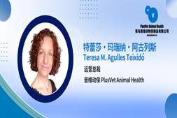 从巴塞罗那到中国虾塘:普维动保特蕾莎谈植物源产品如何真正“减抗”