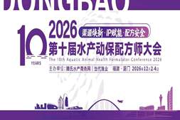 12月2-4日，第十届动保+，福建厦门见！